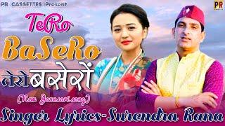 New Pahadi video song 2024 | Tero Basero - तेरो बसेरों | Surendra rana | Pr-Cassette |Surya Negi