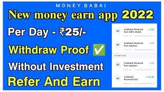 money earning apps telugu | money earning | unlimited money earning Telugu | money babai | mrewards