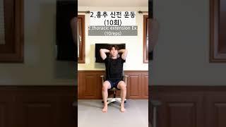 의자에 앉아서 하세요. 거북목&라운드숄더 교정운동ㅣrounded shoulder correction exercise that you sit down