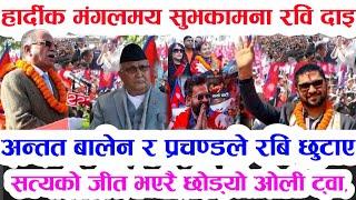 Today news  nepali news aaja ka mukhya khabar samachar, nepali samachar live,push 12 gate, 2081