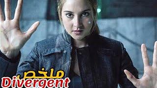 بعد حرب دمرت العالم ينقسم الناس إلى 5 فصائل يدخلون في صراع للحصول على الحكم|ملخص فيلم divergent