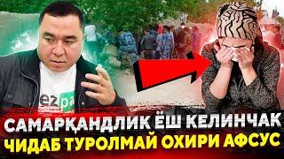 ЯРИМ ТУНДА  ТЕЗКОР ЁШ КЕЛИНЧАК УЙИДА НИМАЛАР БУЛИБ КЕТДИ ХАММАНИ ДАХШАТГА СОЛДИ...