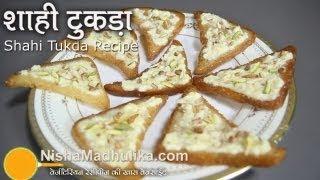 Shahi Tukra Recipe - How To Make Shahi Tukda