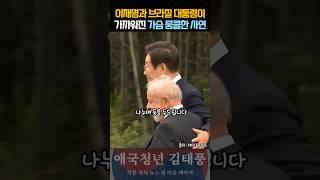 이재명 대통령과 급속도로 가까워진 브라질 대통령 알고보니?