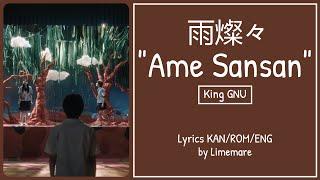 King Gnu -  Ame Sansan (雨燦々) "Old Rookie Theme Song" (Lyrics Kan/Rom/Eng)