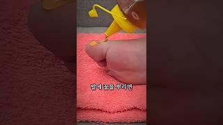 발에 꿀을 뿌리는 이유