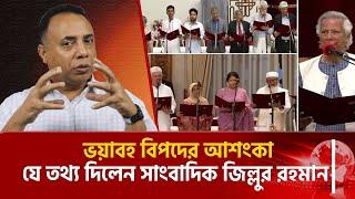 Live: পতন ঘটতে যাচ্ছে অন্তবর্তী সরকারের?| Dr Yunus Govorment failure | Trending Issues