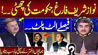 Humayun Akhtar Khan Reveals Big News About Nawaz Sharif | Samaa Debate | Talk Show SAMAA