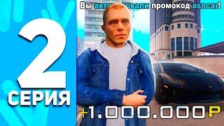 ПУТЬ БОМЖА НА НАМАЛЬСК РП #2 - МОЯ ПЕРВАЯ МАШИНА! ЛАМБА НА 3 УРОВНЕ НА NAMALSK RP