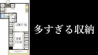 【衝撃】変な物件の間取りがツッコミどころ満載だった件wwwwww