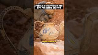 Эти артефакты прятали от обычных людей