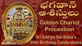 Bhagawan Aashishulu | Golden Chariot Procession |Sri Sathya Sai In Heart Official | 99th Birthday