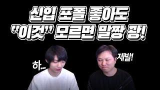 너무 답답해서 실무자가 직접 알려주는 "CG 회사가 신입에게 원하는 진짜 기본자세!"