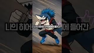 퉁퉁퉁 사후르가 애니 주인공이 된다면?