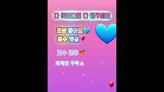 나는쭈앙 떡상기 구독 좋아요 댓글 #kpop #dance #music #cover #twice #관리자님추천뜨게해주세요