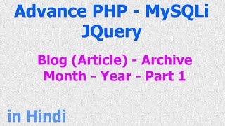 Blog Layout Archive Month Year - PHP MySQL jQuery - Part 1