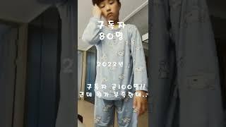 김천재의 유튜브 성장 과정