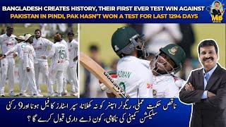 Bangladesh creates history, their first ever Test win against Pakistan in Pindi | Mirza Iqbal Baig