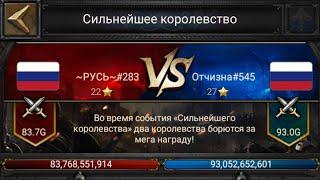 "Заслуженная" победа 545 vs 283 kvk Clash of Kings