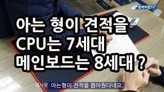 조립컴퓨터 견적상담영상 - 컴바이컴TV 최사장