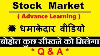 Stock Market Advance Learning | धमाकेदार वीडियो | बोहोत कुछ सीखने को मिलेगा | Q&A | Quarterly Result