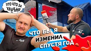 Потолки в моем доме спустя год | НЕУЖЕЛИ ВСЕ ТАК ПЛОХО?!