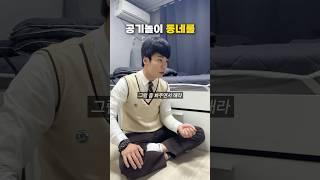 그때 그 시절 공기놀이 로컬룰