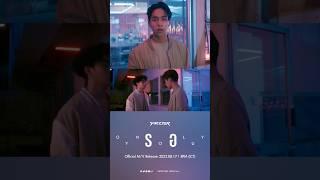 I'm still waiting for you.รอ (ONLY YOU) ⌚️Official M/V Release 2023.08.17 #FIRZTER_รอONLYYOU#FIRZTER