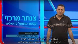 מרכז רפואי כרמל - מכון דיאליזה - צנתר מרכזי