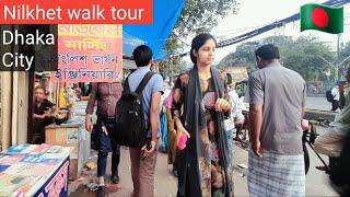 Walking in Dhaka city | Nilkhet Dhaka | VIRTUAL WALKER IA