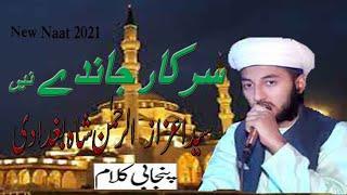 Sarkar Janday Nay - NEW Punjabi Kalam 2021 Syed Aezaz Ur rehman baghdadi