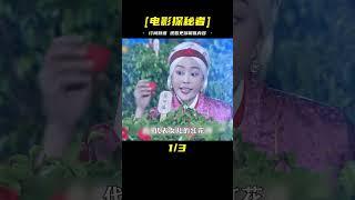 女人為生兒子得罪神仙，花婆一怒之下，讓她生個不男不女的半陰陽 #破局電影啊 #懸疑片 #電影推薦 #影視解說 #影評