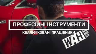 Детейлінг від львівського відділення WEST AUTO HUB