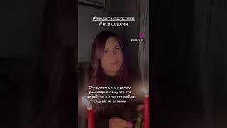 за раскладом в тг vvasilevass