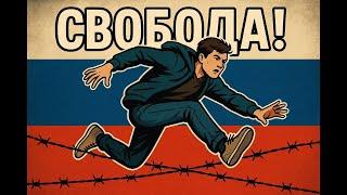 Спасение от мобилизации! ПРОЕКТ ЗАПУЩЕН!