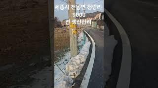 #1억대전원주택 문의010-7590-5752