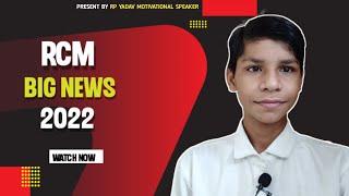 RcmBusiness Big News 2022 By Sonu Yadav ||RPYadavMotivationalSpeaker