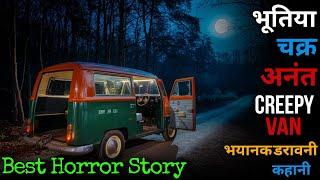 रवि का भूतिया श्राप: एक डिलीवरी बॉय का अनजान चक्र #horrorstories #horrorstory