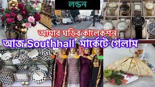 Bangladeshi mum Londonvlog-1076/আজ Southhall গেলাম জবের জন্য তারপর southhall মার্কেটে কিছুক্ষন