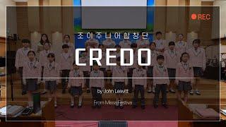 Credo from Missa Festiva - Joy Junior Choir - 조이주니어합창단
