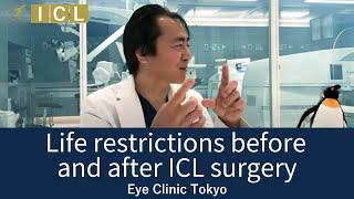 Life restrictions before and after ICL surgery. --[Official] Eye Clinic Tokyo Vol.7