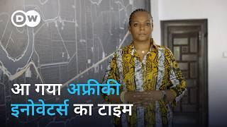 यहां तो भारत से भी आगे निकल रहे अफ़्रीकी टेक हीरो [Africa‘s Tech Pioneers] | DW Documentary हिन्दी