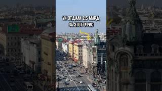 Офис за 2.5 миллиарда ₽