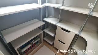 당진 중흥S클래스 84 내부 구조