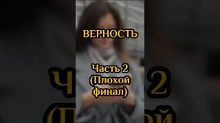 А вот и продолжение (1 часть найдете в плейлисте: социалки)