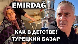 ТУРЕЦКИЙ БАЗАР КАК В ДЕТСТВЕ! EMIRDAĞ зимой. НЕтуристическая Турция #влог