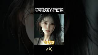 [사주] 일간별 떠오르는 이미지는?! 
