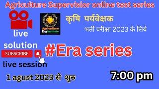 Agriculture Supervisior/Jet/Cuet/ #Eraseries 3day | by Agriculture Era institute
