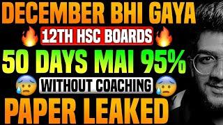 DECEMBER से पढ़कर 95% MARKS कैसे SCORE करें | 12th boards 2025 strategy hsc 12 vi BOARD EXAM PAPER