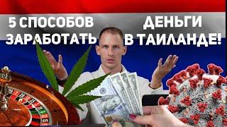 ЕСТЬ 10 000 000р, ЧТО ДЕЛАТЬ? #недвижимостьпхукет